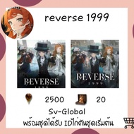 reverse 1999 – Collector's Card V2
