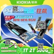 正品鎧俠固態硬盤1t 2t 500g ssd sd10 rc20 se10 vd10 pcie5.0