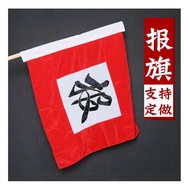 京剧戏曲舞台演出小兵道具旗 令旗报旗水旗车旗飞虎旗回字形旗子6.15 Peking Opera stage performance props: soldier flags, command flag