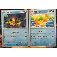 [KW2 Pokemon] [JP] Combo 2 Floatzel Cards 031/063, Buizel 030/063 sv9a– Non-Holo