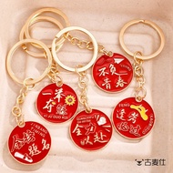 Student Graduation Gift Inspirational Text Metal Keychain Reward Primary School Student Reward Exam 