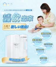 Yohome 家の逸 2代 RO淨水微量元素智能溫控直飲水機 2.0 Pro YH-005