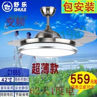 DD💯Shanghai Shule36/42Invisible Fan-Inch Ceiling Fan Lights Mute Safe Household Ultra-Thin Frequency Conversion Fan Lamp