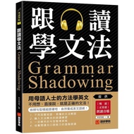 Learn Grammar From Reading With Reading: English With The Chinese Language People, Don't Need To Thi