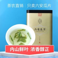 2025 New Tea Six Anhui Original Handmade Spring Tea Green Tea Bulk Canned/Six Anhui Slices 2025 New 