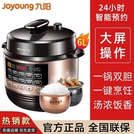 Jiuyang Electric Pressure Cooker Household Intelligent Pressure Cooker 5l6l High Pressure Rice Cookers 1 Double Liner 2-3-4 Authentic 5-6-8 People
