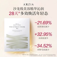 AXXZIA晓姿AG抗糖金绷带面膜AXXZIA Treatment Mask AG