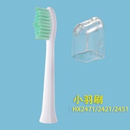 [SellerRecommended]Applicable to Philips Electric Toothbrush Head Small Feather BrushHX2421/2023/2100Series Special Replacement Small Wiper#5.4fx
