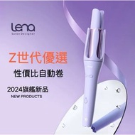 🔥現貨LENA全自動捲髮棒大卷32mm懶人捲髮神器電動