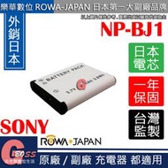 吉老闆 ROWA SONY NP-BJ1 BJ1 電池 RX0 RX0G 外銷日本 日本電芯 保固一年 