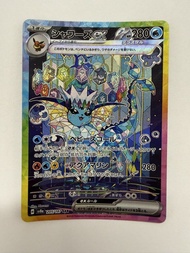Pokemon SV8a 日版 太晶慶典ex 205/187 水伊布 水伊貝 SAR
