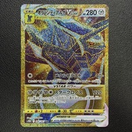 包平郵 Origin Forme Dialga VSTAR 帝牙盧卡起源型態 2022 Condition A S10D UR