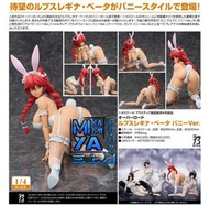 三上屋 【※PER※ORDER※請詳見商品描述※】 FREEing B-style 1/4 露普斯蕾琪娜‧貝塔 Bunny Ver. / GSC 1-4 Lupusregina Beta: Bunny