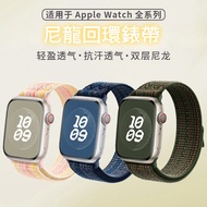 Ni-ke Nylon Loop Velcro Strap Male/app-le watch11 Casual Sports Style Watch Strap s10/9/8