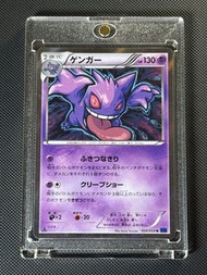 【暗影潛行・驚悚大秀】XY8 024/059 R 耿鬼  Gengar