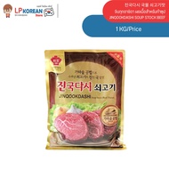 จินกุกดาชิดา ผงเนื้อสำหรับทำซุป JINQOOKDASHI SOUP STOCK BEEF FLAVOR