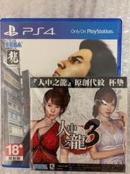 缺貨  附雙特典 DLC杯墊 PS4 中文版 人中之龍 3 另售 審判之眼：死神的遺言 碧血狂殺 2 漫威蜘蛛人 七龍珠