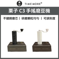 Taimo TIMEMORE Chestnut C3 Hand Grinder Obsidian Black/Marble White Timemore Grinder