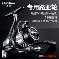 Hui Fishing Aoxun Lure Spinning Wheel Metal Shallow Cup Carbon Rocker Lightweight Anti-Seawater Corr