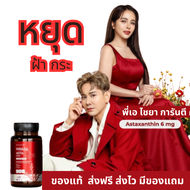 🐻ของแท้+ส่งฟรี มีของแถม } HWASA ASTRA Q10 🍒 1แถม1 ฮวาซา แอสตร้า ผิว เติมความชุ่มชื้น ฝ้า กระ