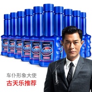 Car Servant Fuel Treasure Car Carbon Deposit Gasoline Additive Fuel Saving Treasure Fuel Circuit Cle