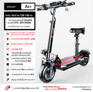 รถไฟฟ้า 『รับประกัน1ปี』SEALUP XLP-Q8 กันน้ำ สกู๊ตเตอร์ไฟฟ้าออฟโรด เวอร์ชั่นสูง สกูตเตอร์ไฟฟ้าคันใหญ่พ