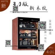 艾勵特防潮箱相機真空幹燥箱電子防潮櫃存密封葉鏡頭除濕40L