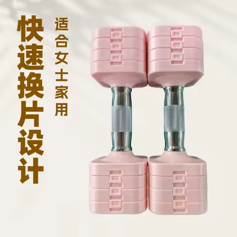 Factory Outlet New Design Free Weight Ladies Colorful Adjustable Dumbbell Set 2-4-6-8-10kg