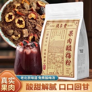 On Behalf Of Washing Xiangtang Authentic Old Beijing Pulp Sour Plum Noodles Ancient Method Boiled So