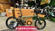 現貨 行貨 2026 Java NEO 20吋 full carbon （406） 12s橄榄绿 。16-3-2026