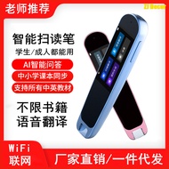 ≮709≯  Chinese-English translation Smart AI dictionary pen Wifi English translation pen point readin