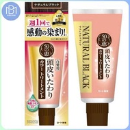 50惠 染髮天然海藻護髮膏(自然黑色) 150g (平行進口)