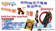 MMA Cable Jump Rope 專業綱絲跳繩 #MMA #拳擊 #專業綜合系統訓練 健身 減肥 練氣