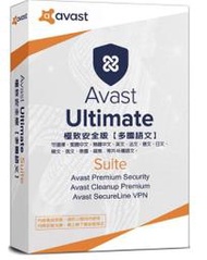 呆呆熊 正版序號 Avast Ultimate Suite 2024 序號(有含VPN和優化軟體) 防毒軟體