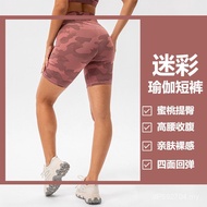Thin Nude Leggings Quarter High Waist Yoga Pants Sports Hip Lift Peach Hip Women Summer Antibacteria