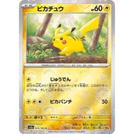 Direct from Japan B0C88DK8KG Pikachu Single Pokemon Card 151 sv2a 025/165 Expansion Mirror Holo JP J