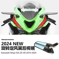 Ninja 636 ZX-6R 2024 New Style Motorcycle Accessories Modified Fixed Wind Wing Rearview Mirror Speci