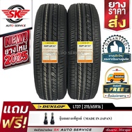 DUNLOP ยางรถยนต์ 215/65R16 (ล้อขอบ16) รุ่น SP LT37 2 เส้น (ใหม่กริ๊ปปี 2025)