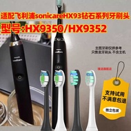 Suitable for Philips Electric Toothbrush hx9350/hx9352// hx939B/hx939V/939L Replacement Brush Head