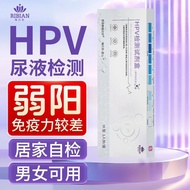 Medical HPV Test Reagent Box Home Urine Screening Test Paper Test hpv Virus Quick Self-Testing Card