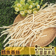 Cod Fragrant Shreds 120g New Year's Festival Best-Selling Snacks Must-Eat On Holidays Living Room Wa