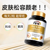 FGW ergothionein pqq spermidine collagen 60 Capsules/Bottle FGW ergothionein pqq spermidine collagen