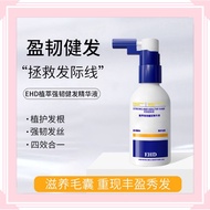 ~EHD Anti-Rambut Gugur Conditioning Essenc /EHD Anti-Hair Loss Conditioning Essenc/EHD生发液/固发/滋养/柔顺发际