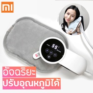 Xiaomi Youpin Qualitell ถุงประคบร้อน กระเป๋าน้ำร้อนไฟฟ้า ถุงน้ำร้อนไฟฟ้า อัจฉริยะ ปรับอุณหภูมิได้ กระเป๋าน้ำร้อน Heat Water Bag ช่วยลดปวดประจำเดือน