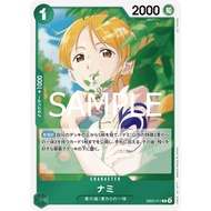 [EB02-017] Nami (Rare) One Piece Card Game Licensed