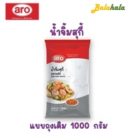 เอโร่ น้ำจิ้มสุกี้ ARO สูตรดั้งเดิม 1000 กรัม น้ำจิ้มสุกี่ น้ำจิ้มย่างเกาหลี กระทะร้อน น้ำจิ้มเนื้อ
