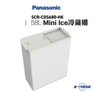 樂聲牌 - Panasonic 樂聲 -SCR-CDS680-HK Mini Ice 冷藏櫃