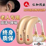  助聽器 老年人雙耳 耳背 充電型 耳內式助聽器仁和助聽器專用老年人重度耳聾耳背式隱形耳機隱