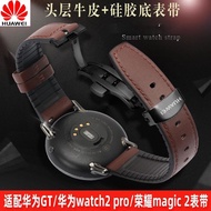 Huawei GT2 leather strap glory MAGIC2 huawei WATCH2PRO silicone waterproof watch belt hook