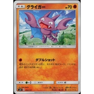 [Pokemon JP Card] Gligar 053/131 SMH